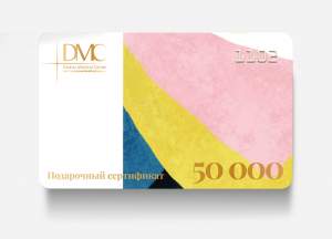 Подарочная карта номиналом 50000 рублей